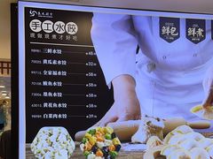 -良友·海鲜青岛菜·海肠捞饭(五四广场店)