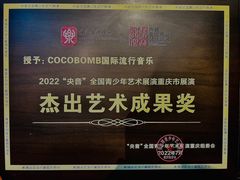 -COCO  BOMB国际流行音乐(爱琴海校区)