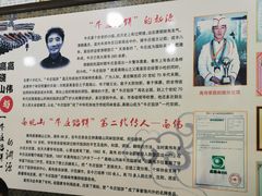 -牛庄高晓山馅饼(铁西店)