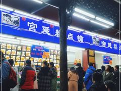 门面-宫廷糕点铺