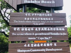 -白沙湾海滩