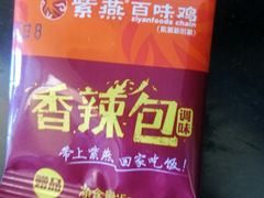 -紫燕百味鸡(广埠屯店)