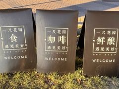 -一尺花园(首钢店)