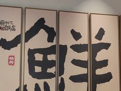 -杨厨的田园饭店(长城路店)