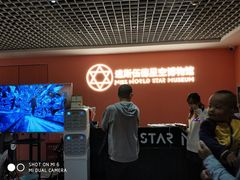-迷斯伍德星空博物馆