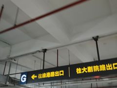 -万象城-停车场