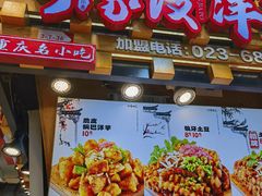 -周小亮丁家坡洋芋(全国总店)