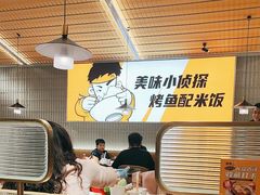 -探炉·香辣豆花烤鱼(笋岗宝能环球汇店)