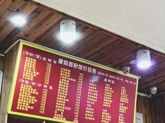 菜单-肆姐面粉馆(坡子街店)