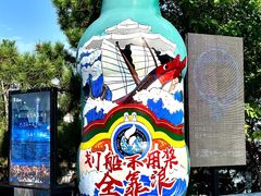 -北戴河碧螺塔海上酒吧公园