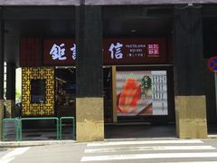 -钜记手信(新马路旗舰店)