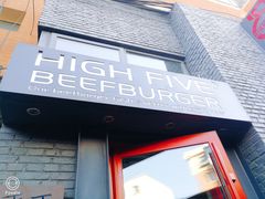 -HIGH FIVE哈福手工汉堡(桂林路店)