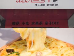 -烁先生披萨·儿童餐下午茶(河南岸店)