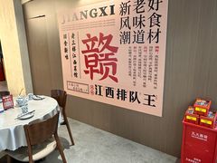 -老三样 · 江西菜馆(前海壹方汇店)