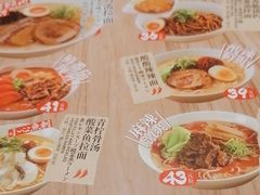 -味千拉面(上海松江二店)