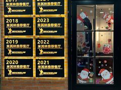 -漢舍中国菜馆(889广场店)
