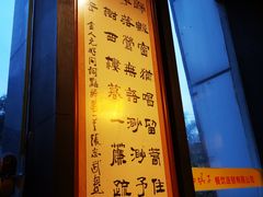 门面-戴师傅川西坝子(彩泉旗舰店)