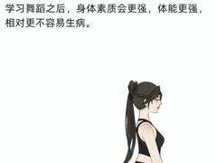 -舞蕾舞蹈(特长生校区)