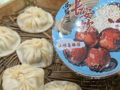 -西安贾三灌汤包·回坊小吃·清真炒菜(北院门总店)