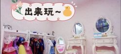 -魔力嘟嘟城(西溪欢乐城店)