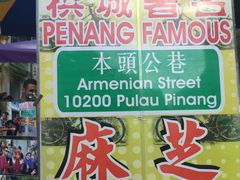 -槟城街头艺术街区