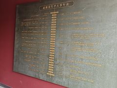 -戚继光故里
