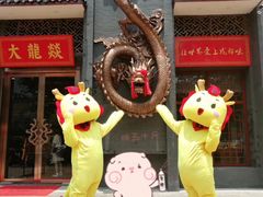 -大龙燚火锅(万象城店)