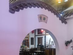 -道南書院·私房菜·早午茶·茶馆