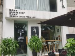 -行山咖啡(南湖店)