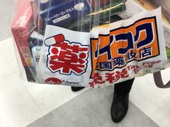 -大国药妆(NEW心斎橋店)