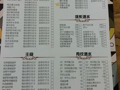 菜单-通海俄式烧烤(下瓦房店)