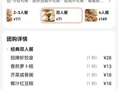 -明泉居茶点荟(车陂店)