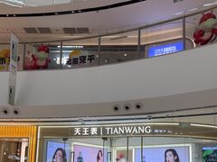 -万达广场(临港店)