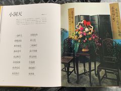 -尘香•传统川菜(创汇首座店)