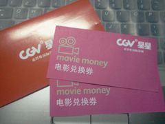 兑换券-CGV星星影城(颐堤港ScreenX店)