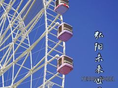 -弘阳·未来世界(弘阳广场店)