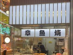 -池田寿司·新鲜现做(西红门荟聚店)