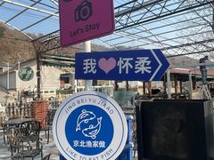 -京北渔家傲