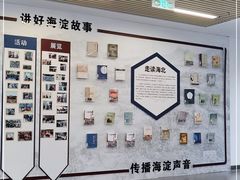 -海淀区图书馆·北馆