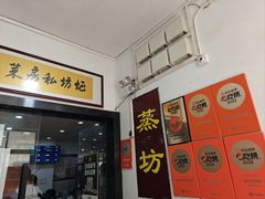 -蒸坊黄鳝饭(骏丰大厦店)