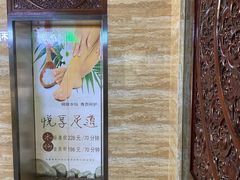 -益健·足疗汗蒸SPA(芙蓉广场店)