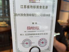 -扬州狮子楼·非遗淮扬菜(总店)