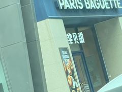 -巴黎贝甜(阳光上东店)