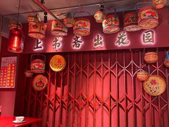 -春梅里卤鹅馆·47年老字号(中山路店)