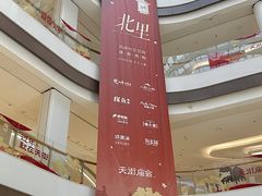 -龙湖南京江北天街