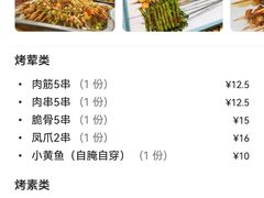 -乐山烧烤·罗田吊锅·小龙虾(航天兴隆国际店)