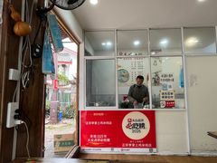 -正宗李家土鸡米线店