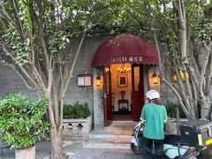 -藏红花·西班牙餐厅(北京五道营店)