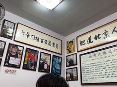 -六爷门框百年卤煮