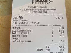 -The Cheesecake Factory 芝乐坊餐厅(王府中環店)